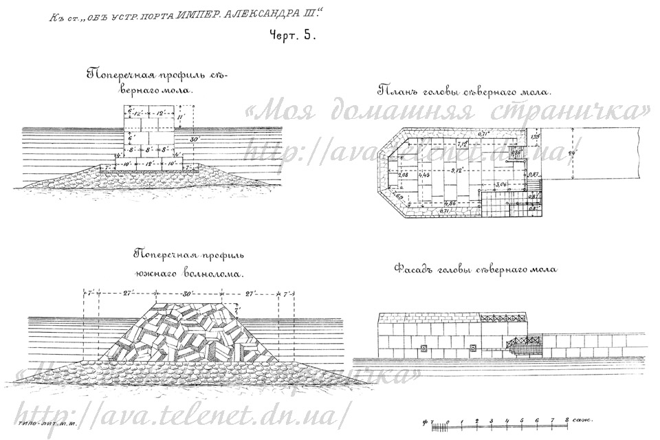 Чертёж № 5. Строение северного мола