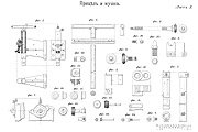 Лист X — Прицел и мушка