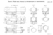 Лист XI — Лафет. Общий вид станка с компрессором и накатником