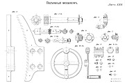 Лист XXII — Подъёмный механизм