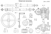 Лист XXIII — Поворотный механизм