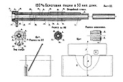 Лист III — Ствол и щит